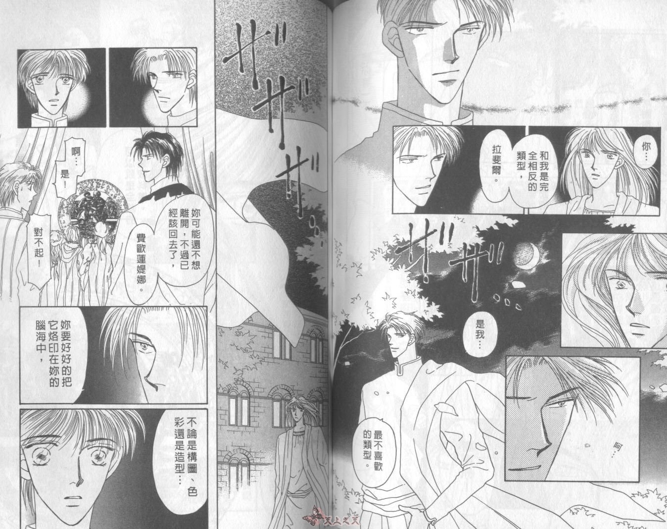 白色的费欧莲缇娜韩漫全集-VOL02无删减无遮挡章节图片 