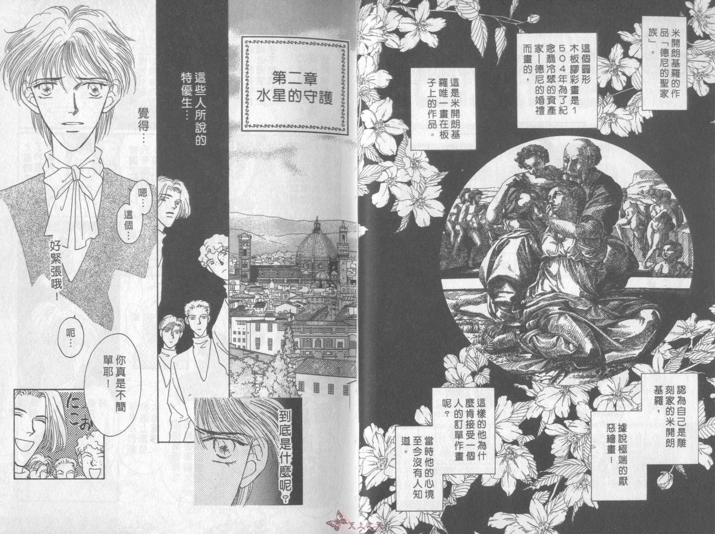 白色的费欧莲缇娜韩漫全集-VOL02无删减无遮挡章节图片 