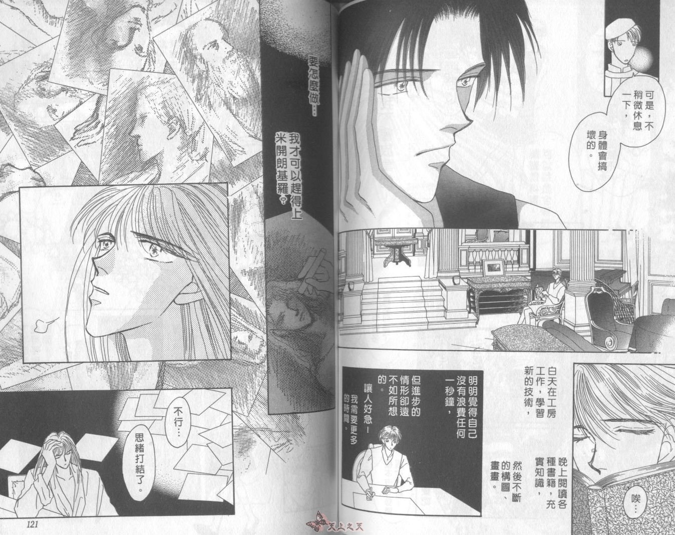 白色的费欧莲缇娜韩漫全集-VOL02无删减无遮挡章节图片 