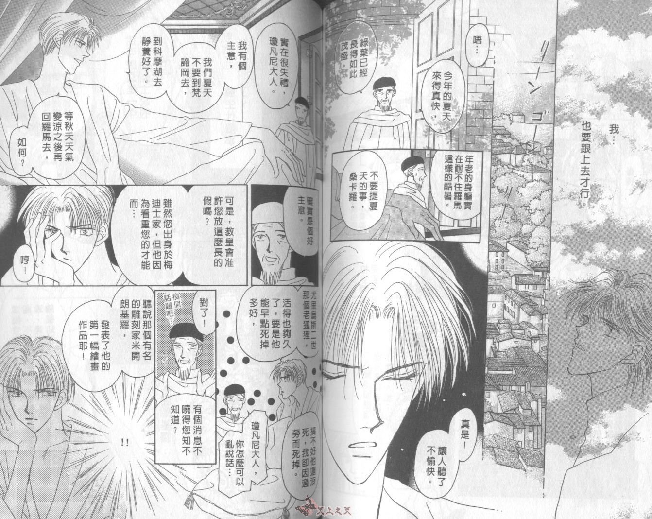 白色的费欧莲缇娜韩漫全集-VOL02无删减无遮挡章节图片 