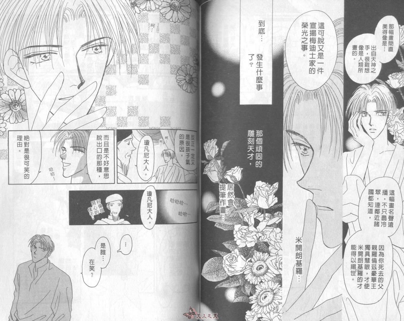 白色的费欧莲缇娜韩漫全集-VOL02无删减无遮挡章节图片 