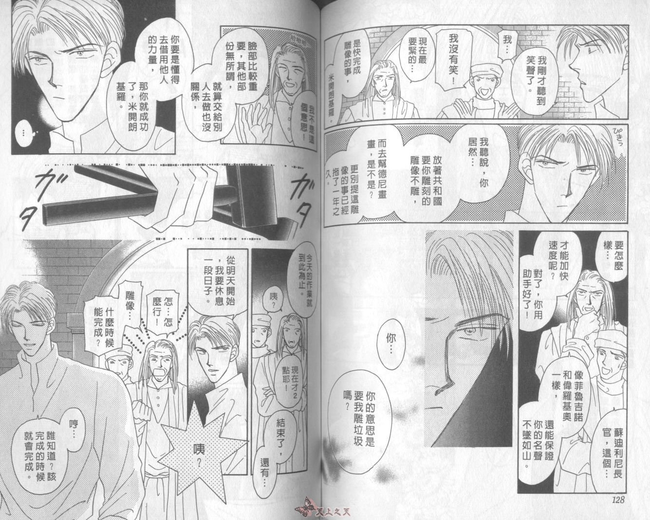 白色的费欧莲缇娜韩漫全集-VOL02无删减无遮挡章节图片 