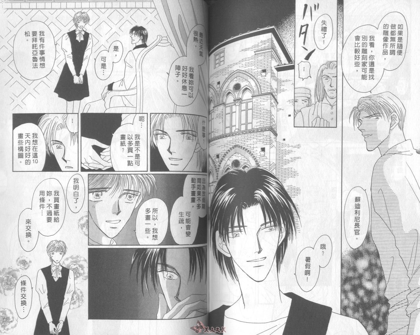 白色的费欧莲缇娜韩漫全集-VOL02无删减无遮挡章节图片 