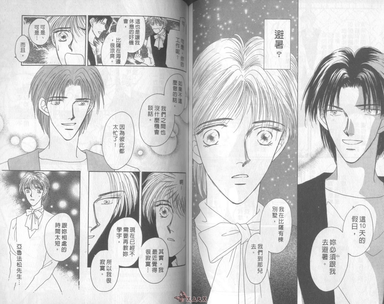 白色的费欧莲缇娜韩漫全集-VOL02无删减无遮挡章节图片 