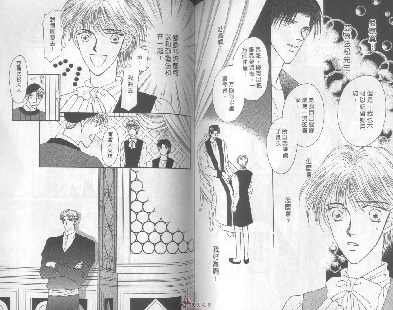 白色的费欧莲缇娜韩漫全集-VOL02无删减无遮挡章节图片 