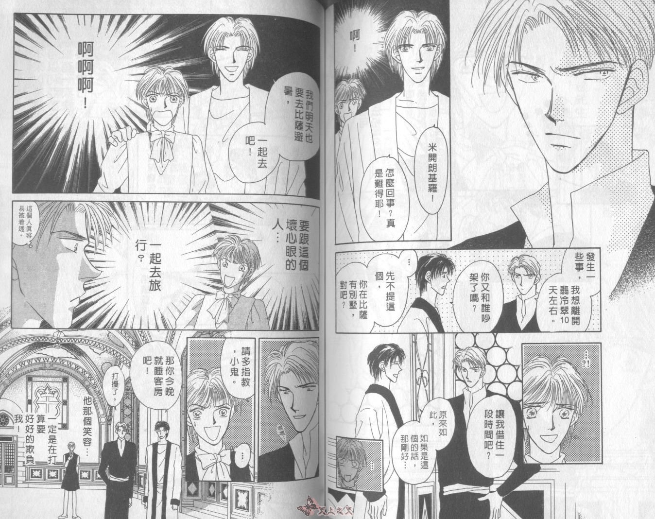 白色的费欧莲缇娜韩漫全集-VOL02无删减无遮挡章节图片 