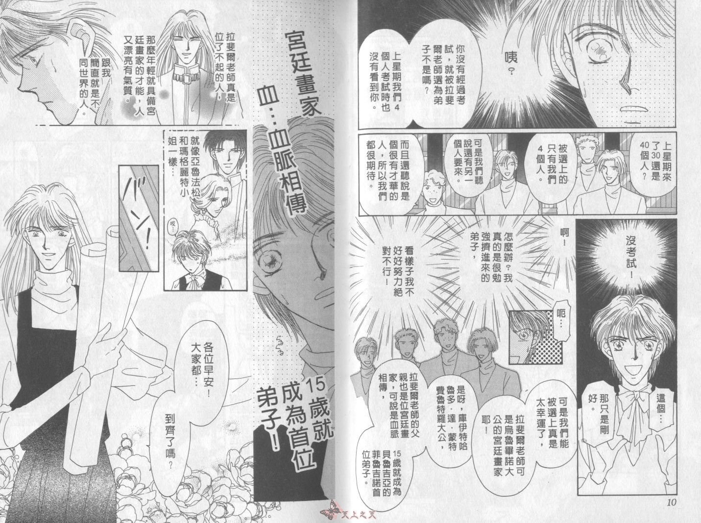 白色的费欧莲缇娜韩漫全集-VOL02无删减无遮挡章节图片 