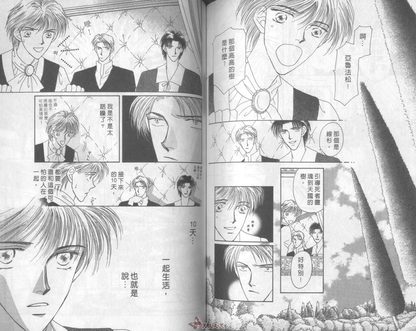 白色的费欧莲缇娜韩漫全集-VOL02无删减无遮挡章节图片 