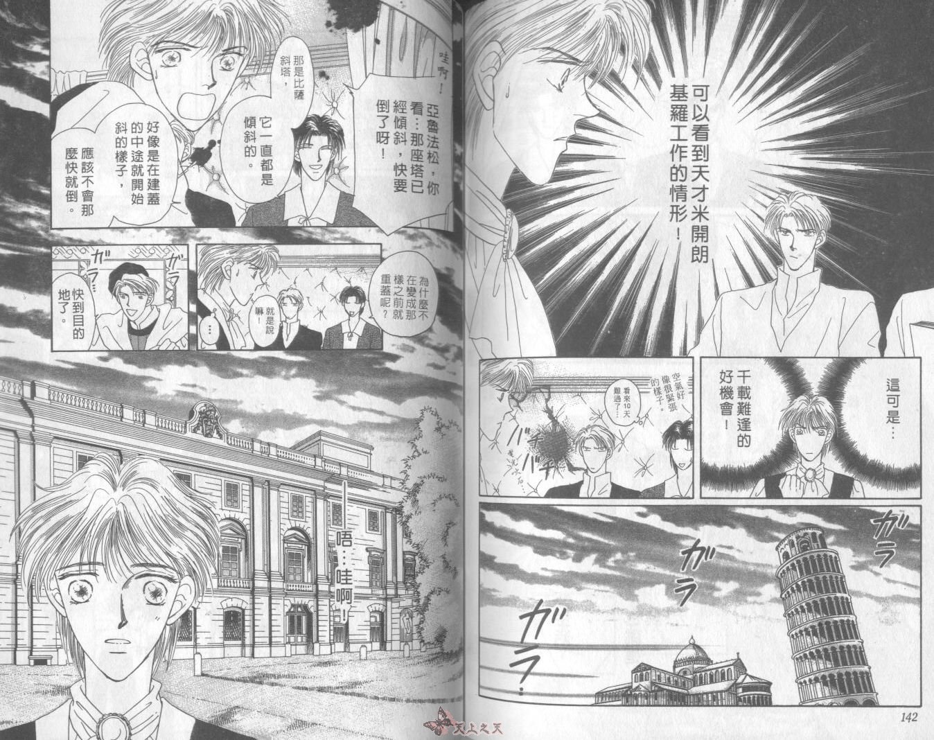 白色的费欧莲缇娜韩漫全集-VOL02无删减无遮挡章节图片 