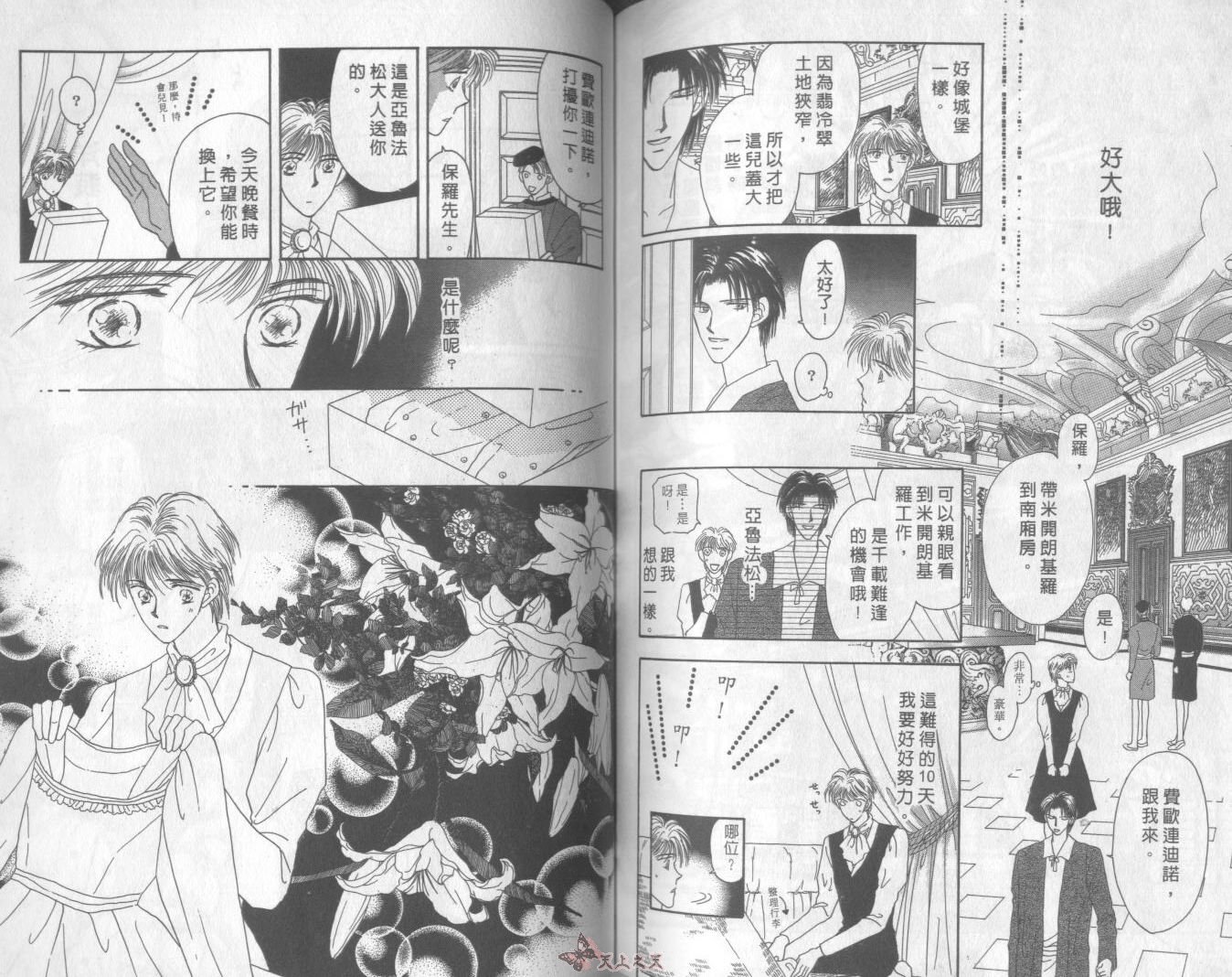 白色的费欧莲缇娜韩漫全集-VOL02无删减无遮挡章节图片 