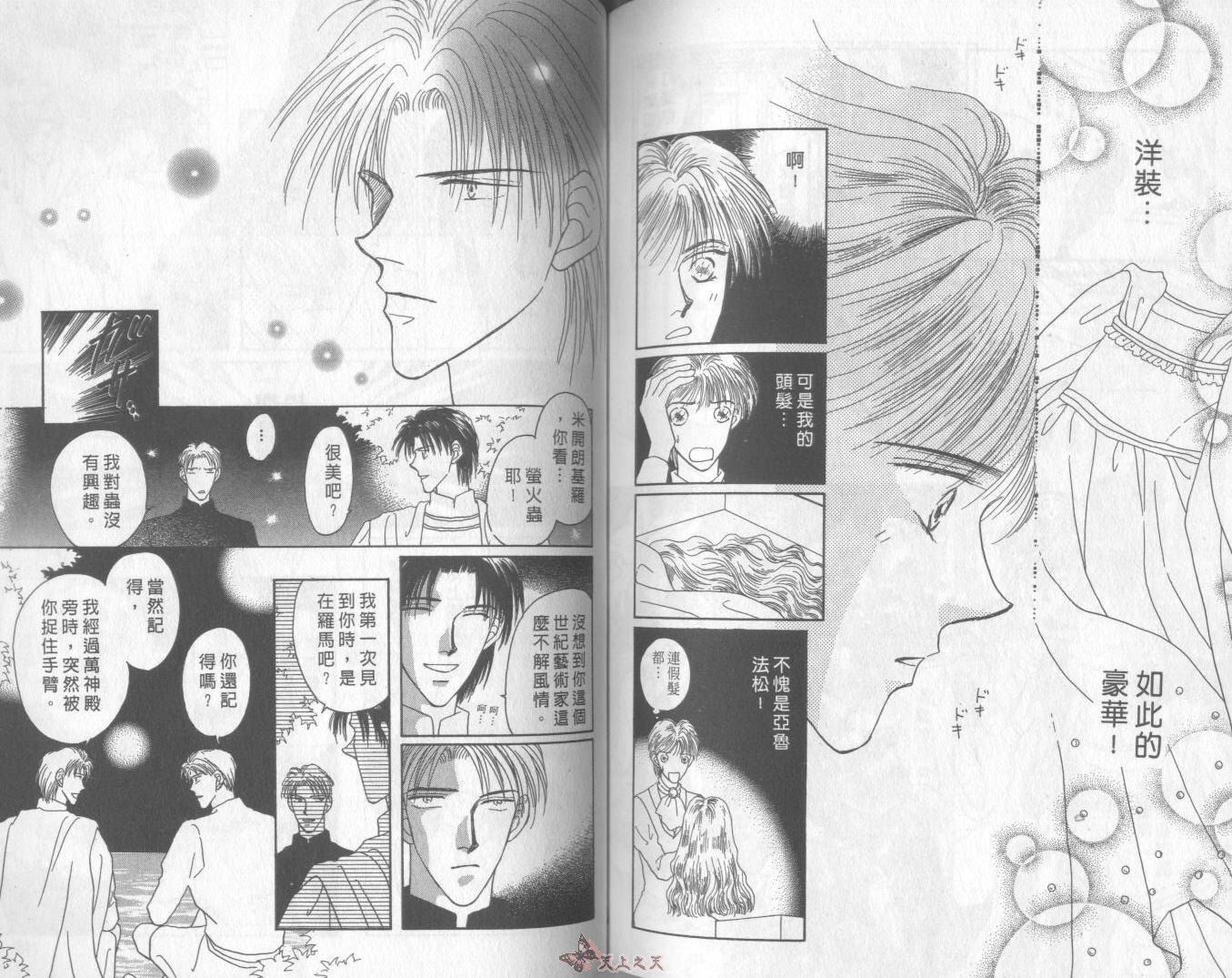 白色的费欧莲缇娜韩漫全集-VOL02无删减无遮挡章节图片 
