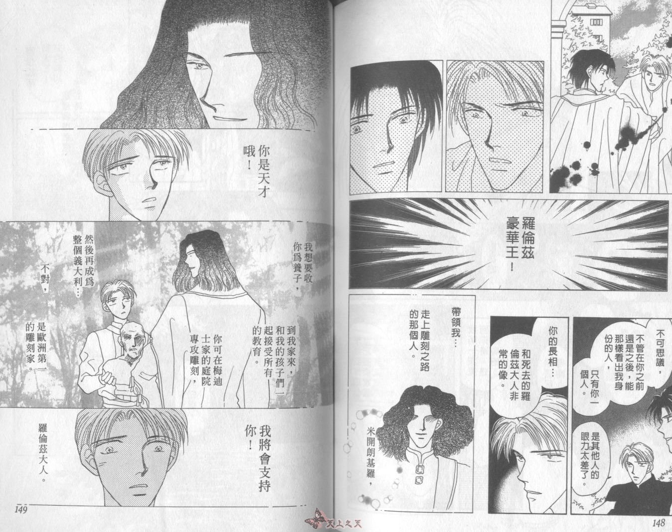 白色的费欧莲缇娜韩漫全集-VOL02无删减无遮挡章节图片 