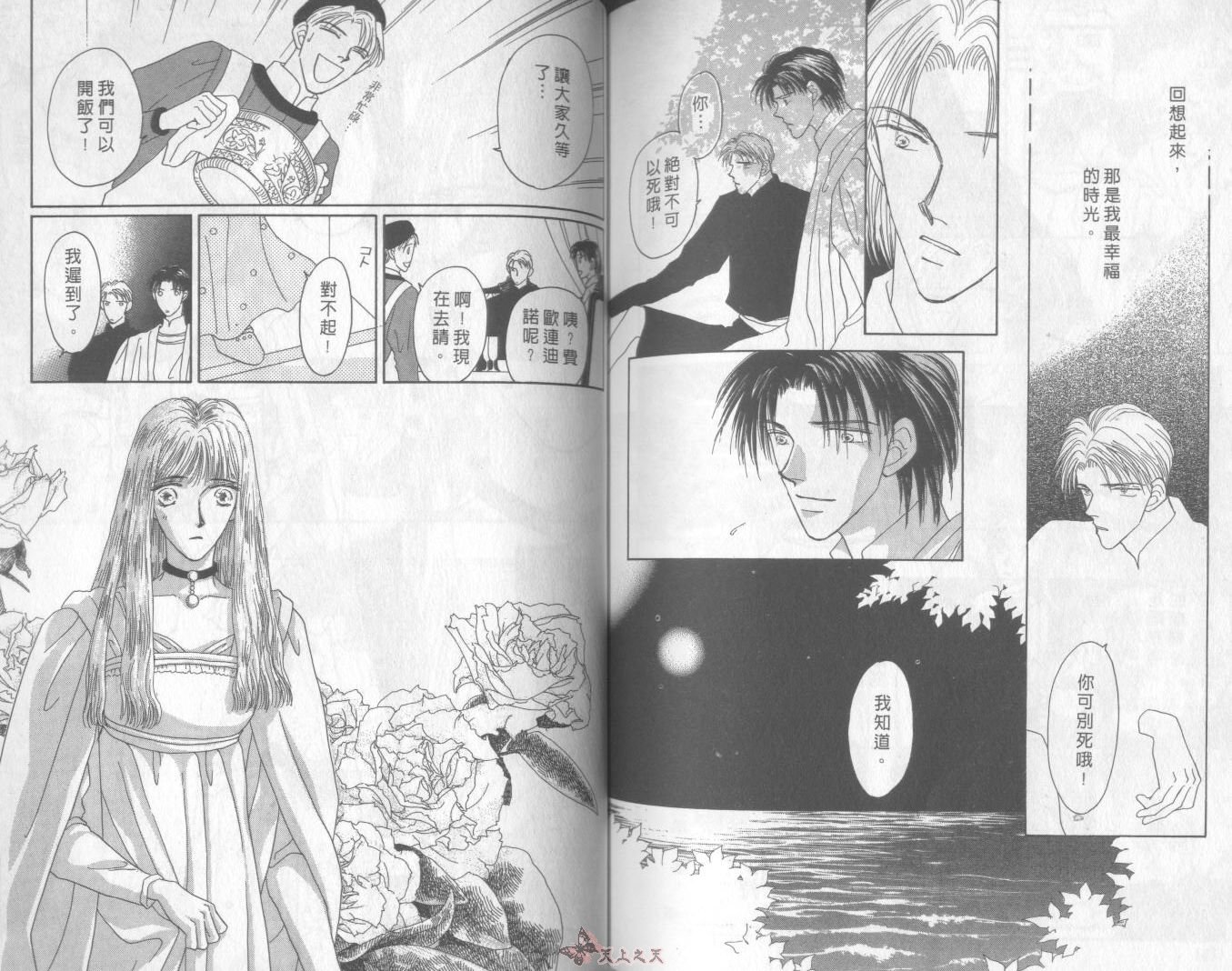 白色的费欧莲缇娜韩漫全集-VOL02无删减无遮挡章节图片 