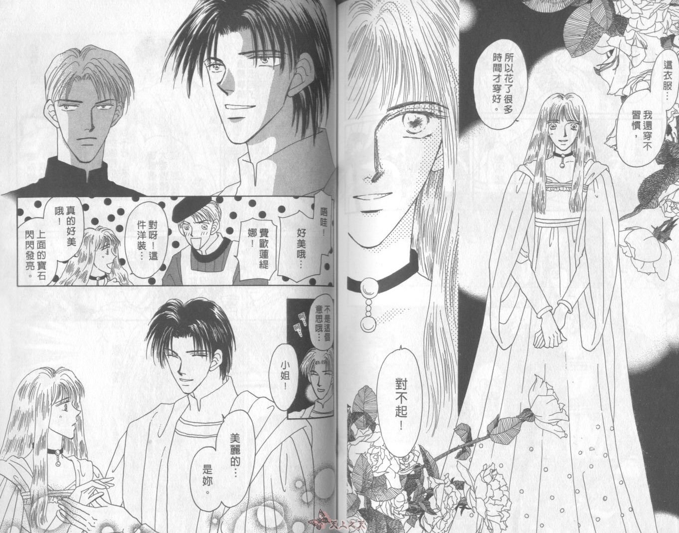 白色的费欧莲缇娜韩漫全集-VOL02无删减无遮挡章节图片 