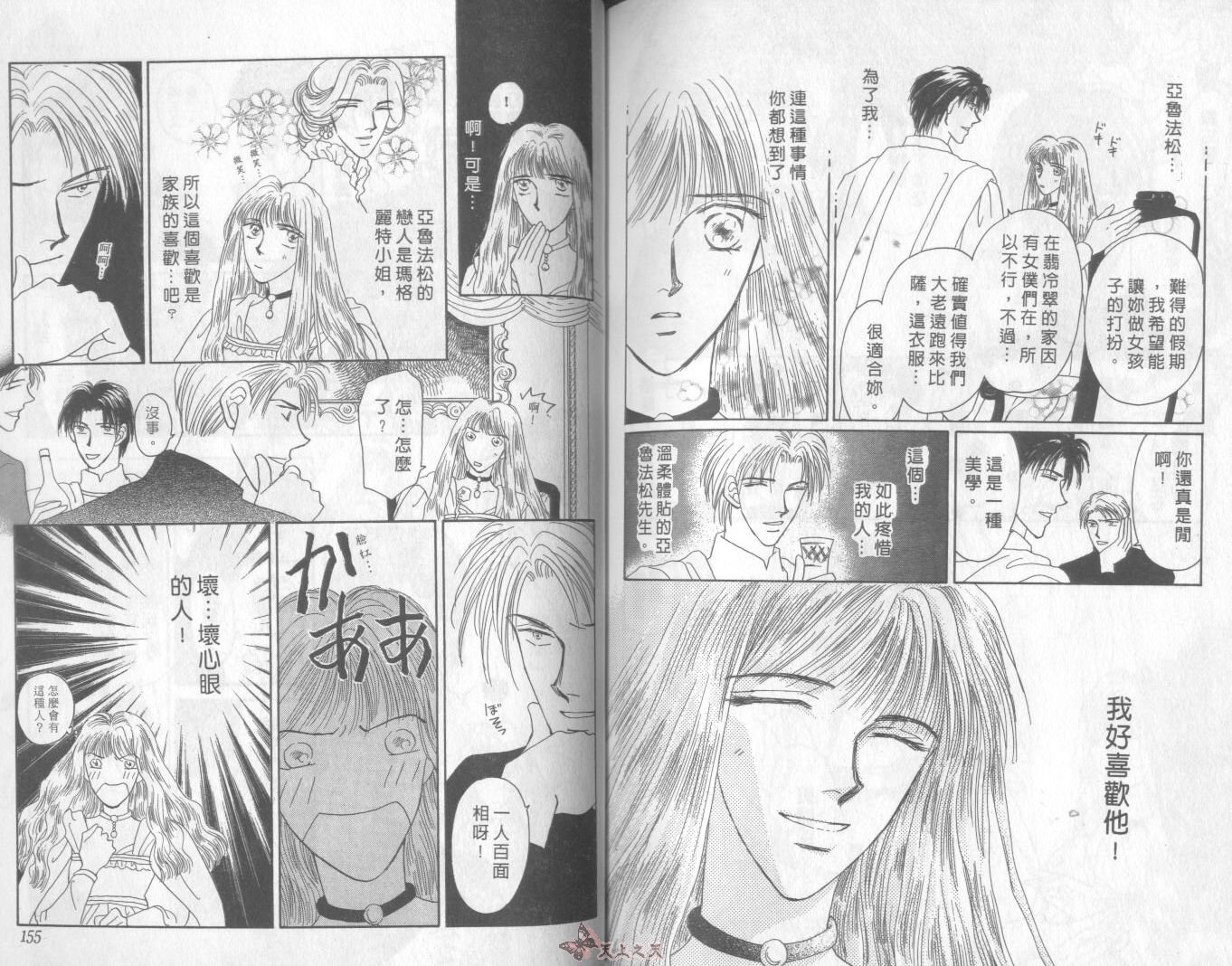 白色的费欧莲缇娜韩漫全集-VOL02无删减无遮挡章节图片 