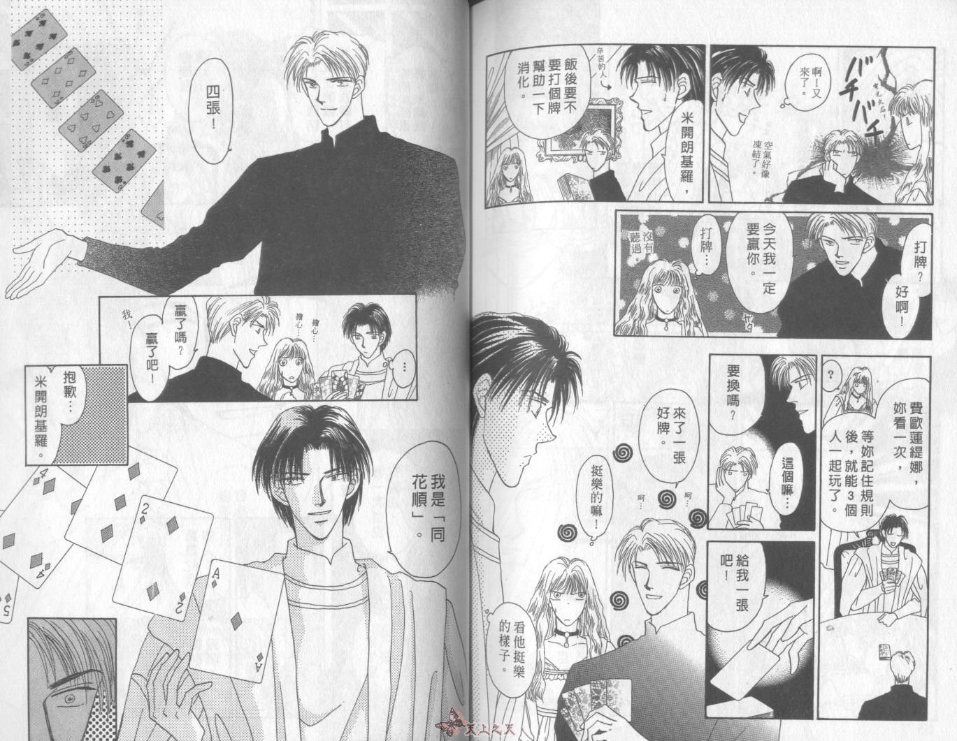 白色的费欧莲缇娜韩漫全集-VOL02无删减无遮挡章节图片 