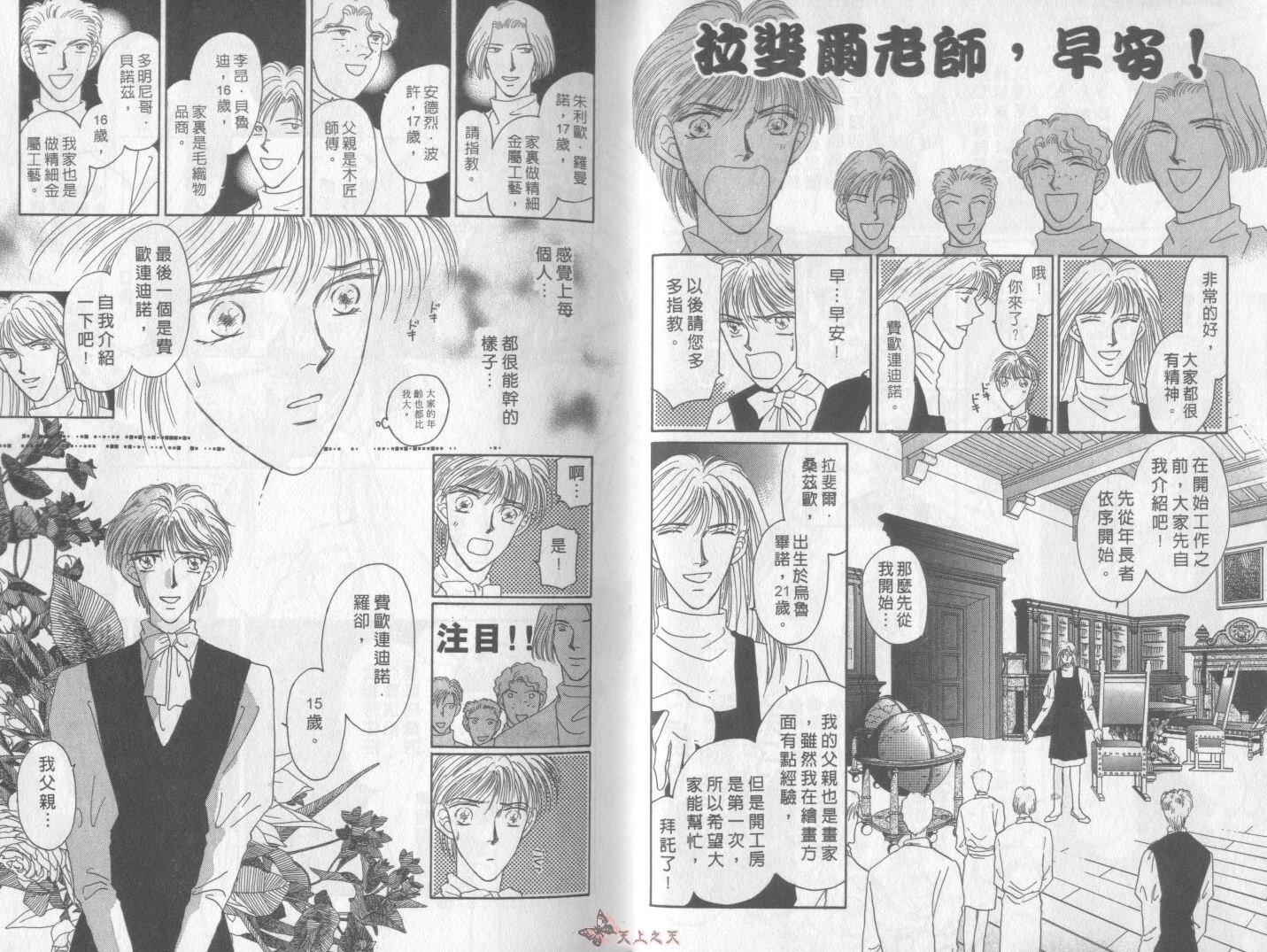 白色的费欧莲缇娜韩漫全集-VOL02无删减无遮挡章节图片 