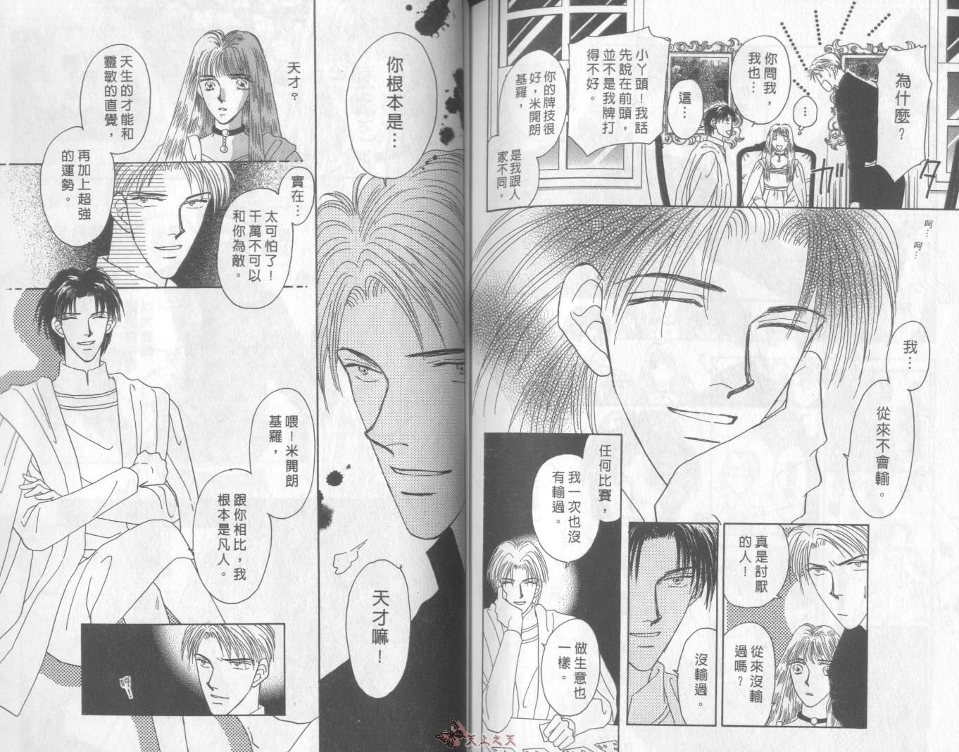 白色的费欧莲缇娜韩漫全集-VOL02无删减无遮挡章节图片 