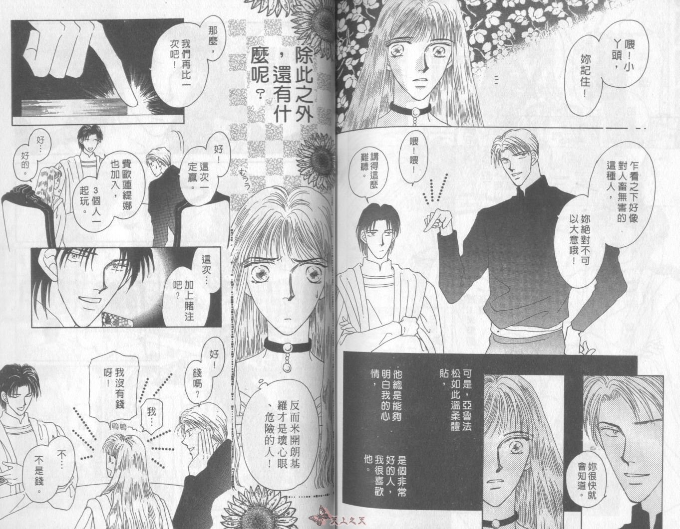 白色的费欧莲缇娜韩漫全集-VOL02无删减无遮挡章节图片 