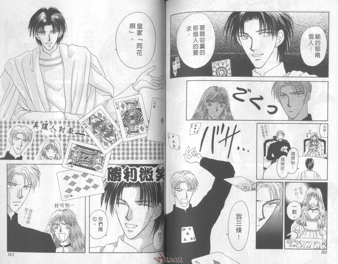 白色的费欧莲缇娜韩漫全集-VOL02无删减无遮挡章节图片 
