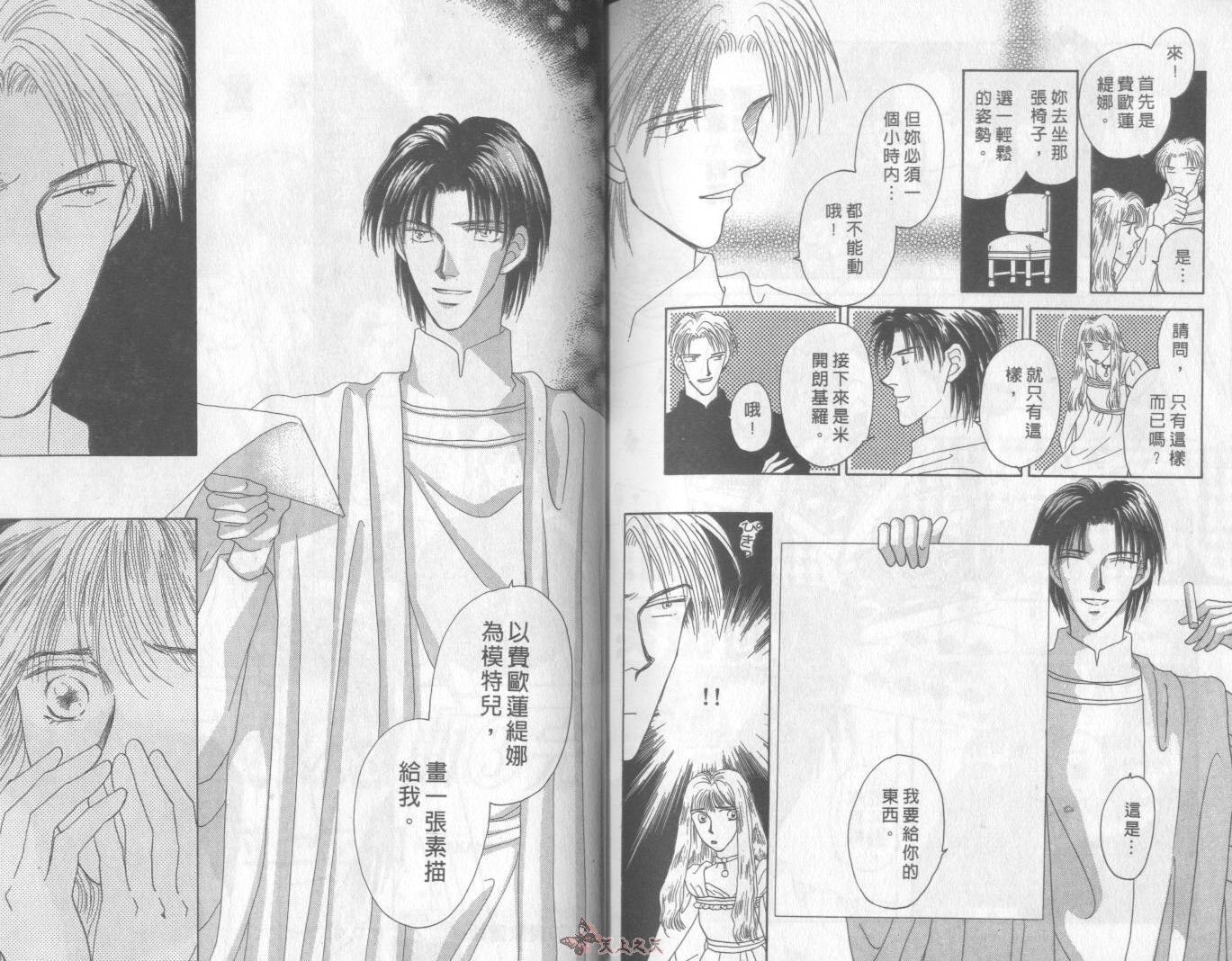 白色的费欧莲缇娜韩漫全集-VOL02无删减无遮挡章节图片 