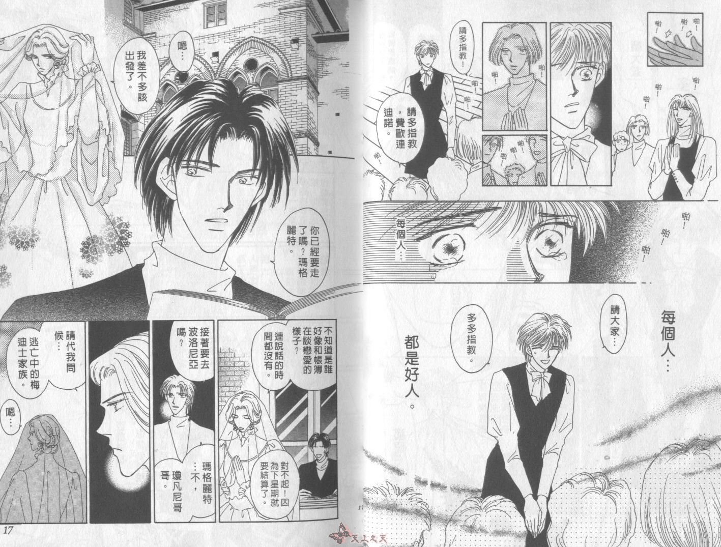 白色的费欧莲缇娜韩漫全集-VOL02无删减无遮挡章节图片 