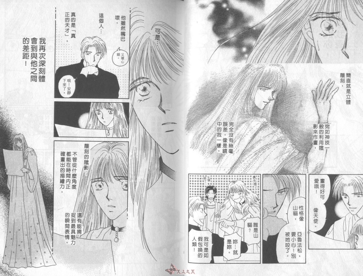 白色的费欧莲缇娜韩漫全集-VOL03无删减无遮挡章节图片 