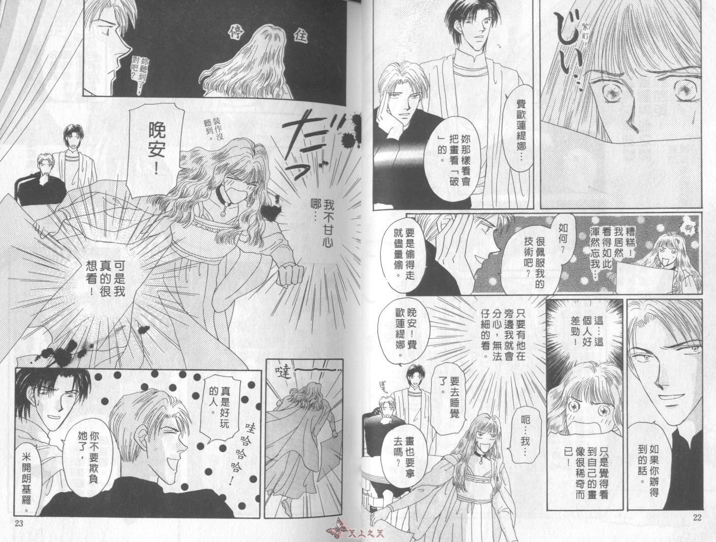 白色的费欧莲缇娜韩漫全集-VOL03无删减无遮挡章节图片 