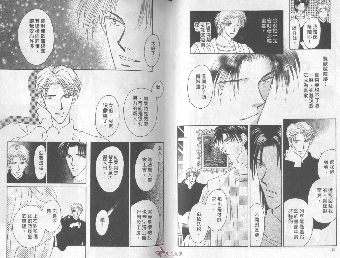 白色的费欧莲缇娜韩漫全集-VOL03无删减无遮挡章节图片 