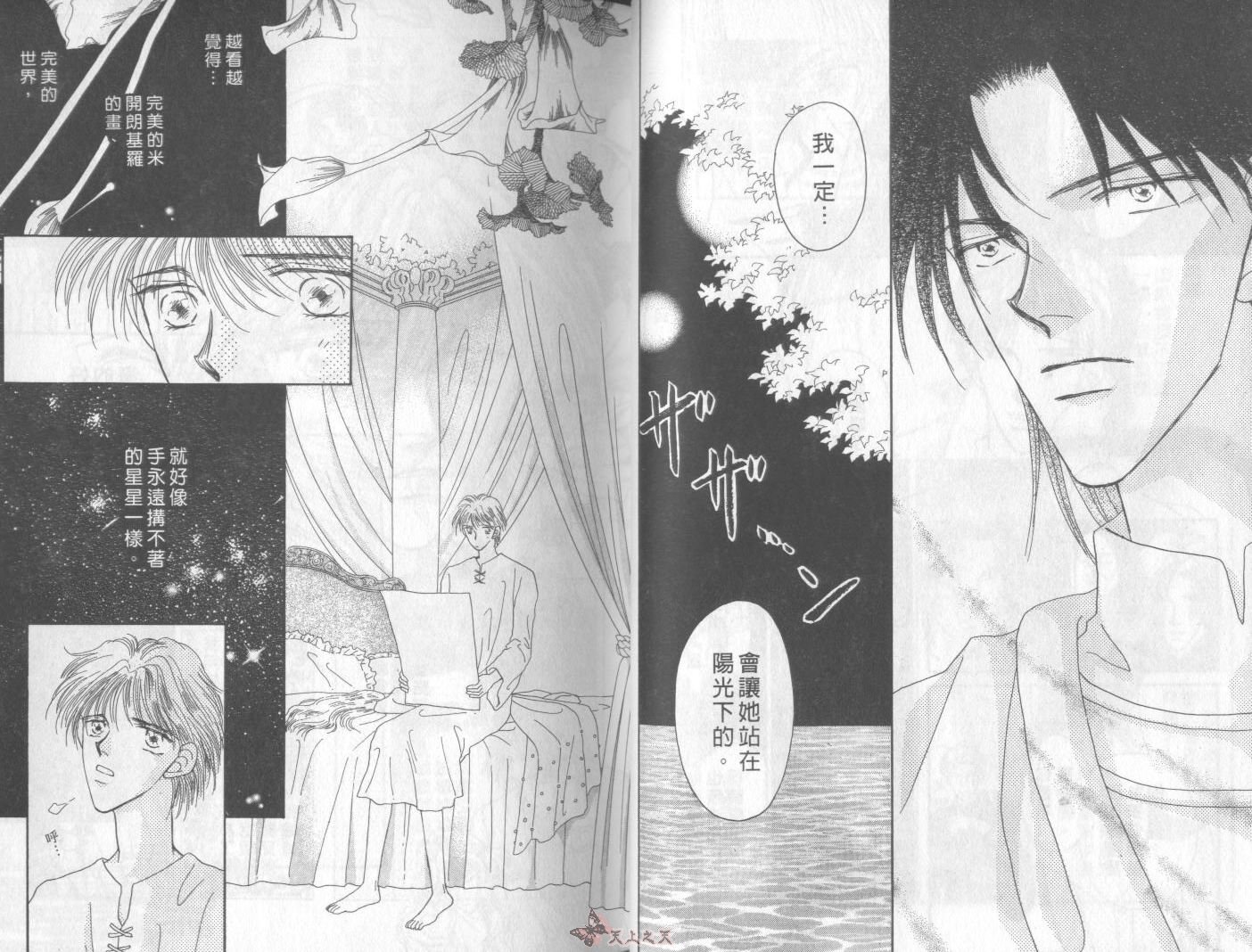 白色的费欧莲缇娜韩漫全集-VOL03无删减无遮挡章节图片 