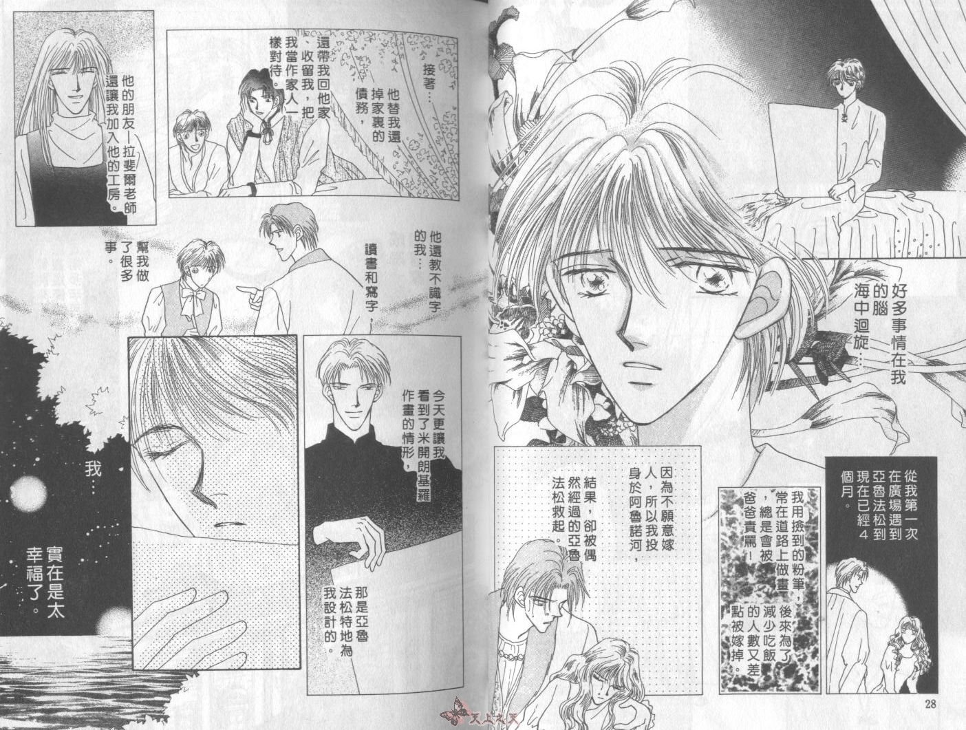 白色的费欧莲缇娜韩漫全集-VOL03无删减无遮挡章节图片 