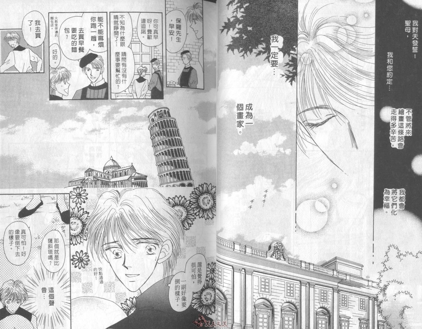 白色的费欧莲缇娜韩漫全集-VOL03无删减无遮挡章节图片 