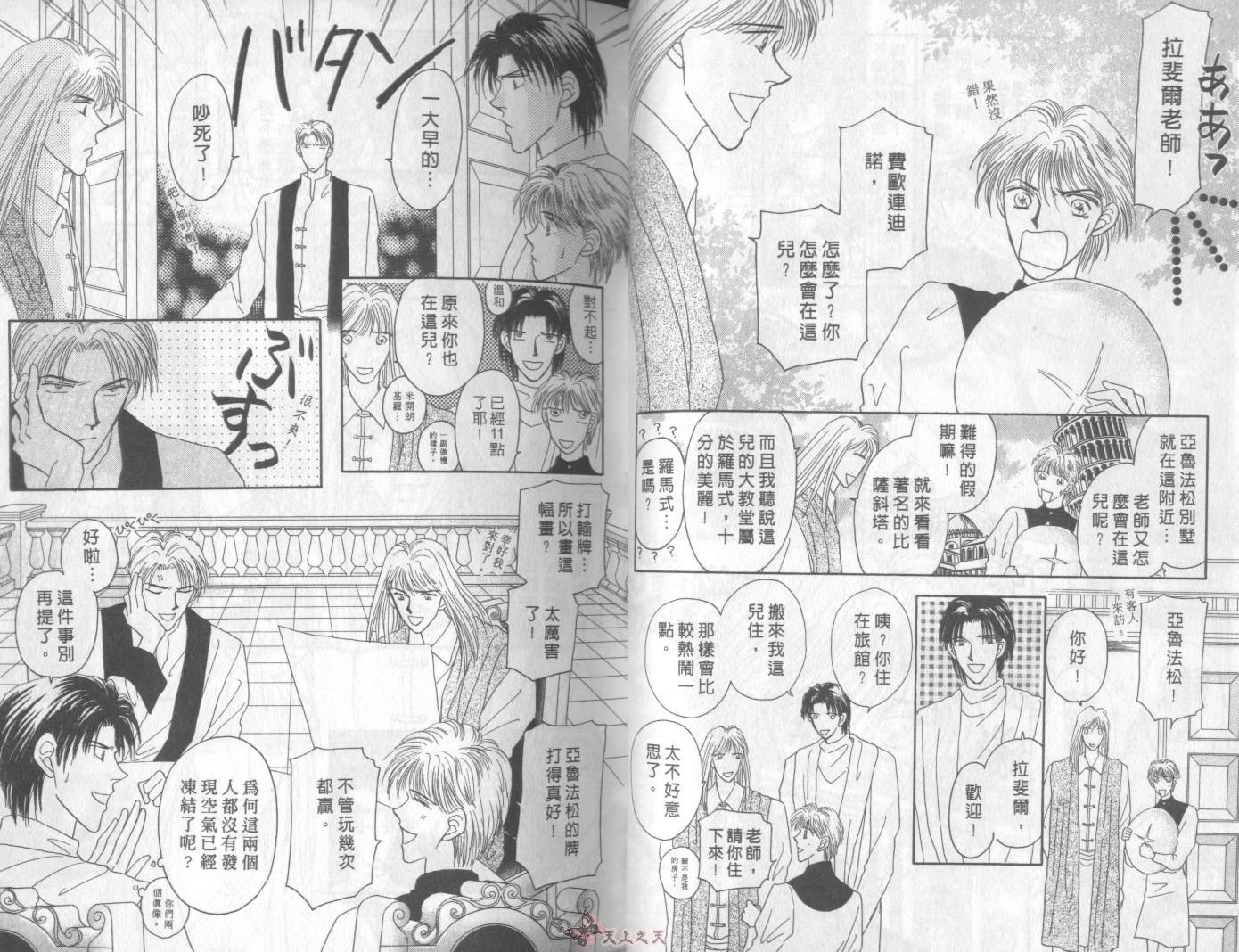 白色的费欧莲缇娜韩漫全集-VOL03无删减无遮挡章节图片 