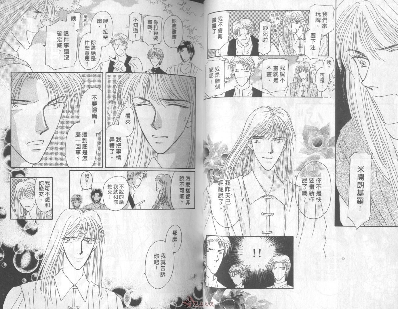 白色的费欧莲缇娜韩漫全集-VOL03无删减无遮挡章节图片 