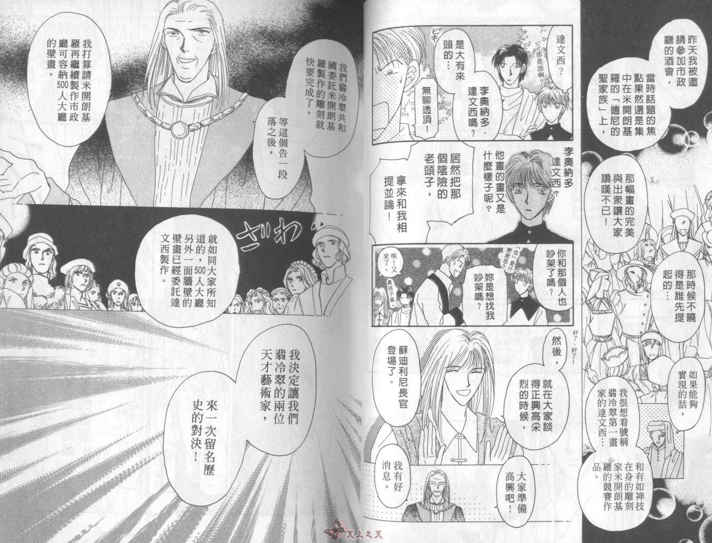白色的费欧莲缇娜韩漫全集-VOL03无删减无遮挡章节图片 