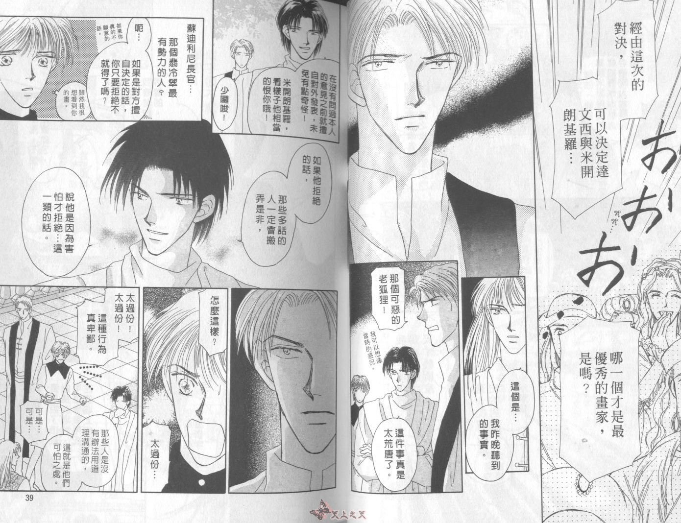 白色的费欧莲缇娜韩漫全集-VOL03无删减无遮挡章节图片 