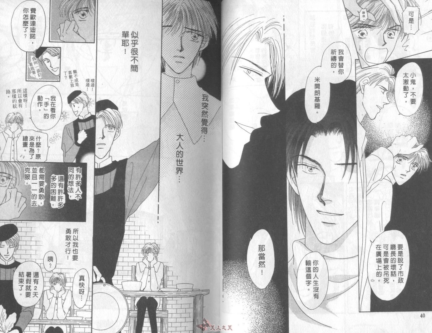 白色的费欧莲缇娜韩漫全集-VOL03无删减无遮挡章节图片 