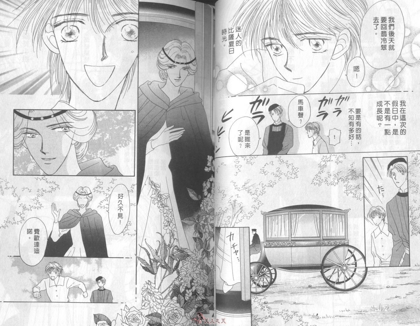 白色的费欧莲缇娜韩漫全集-VOL03无删减无遮挡章节图片 