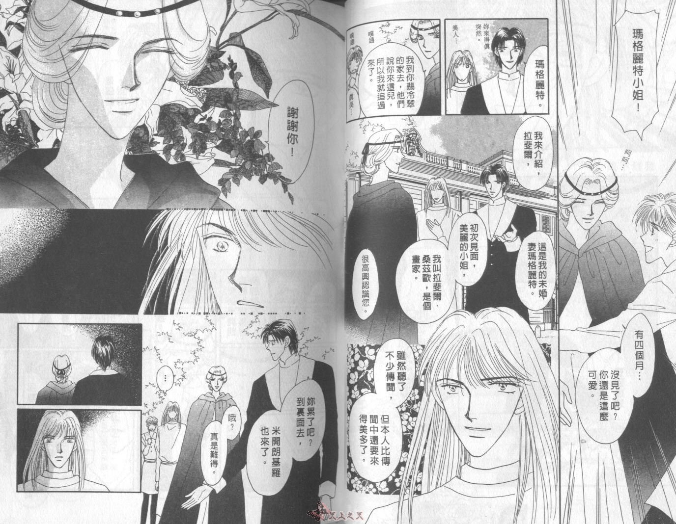 白色的费欧莲缇娜韩漫全集-VOL03无删减无遮挡章节图片 