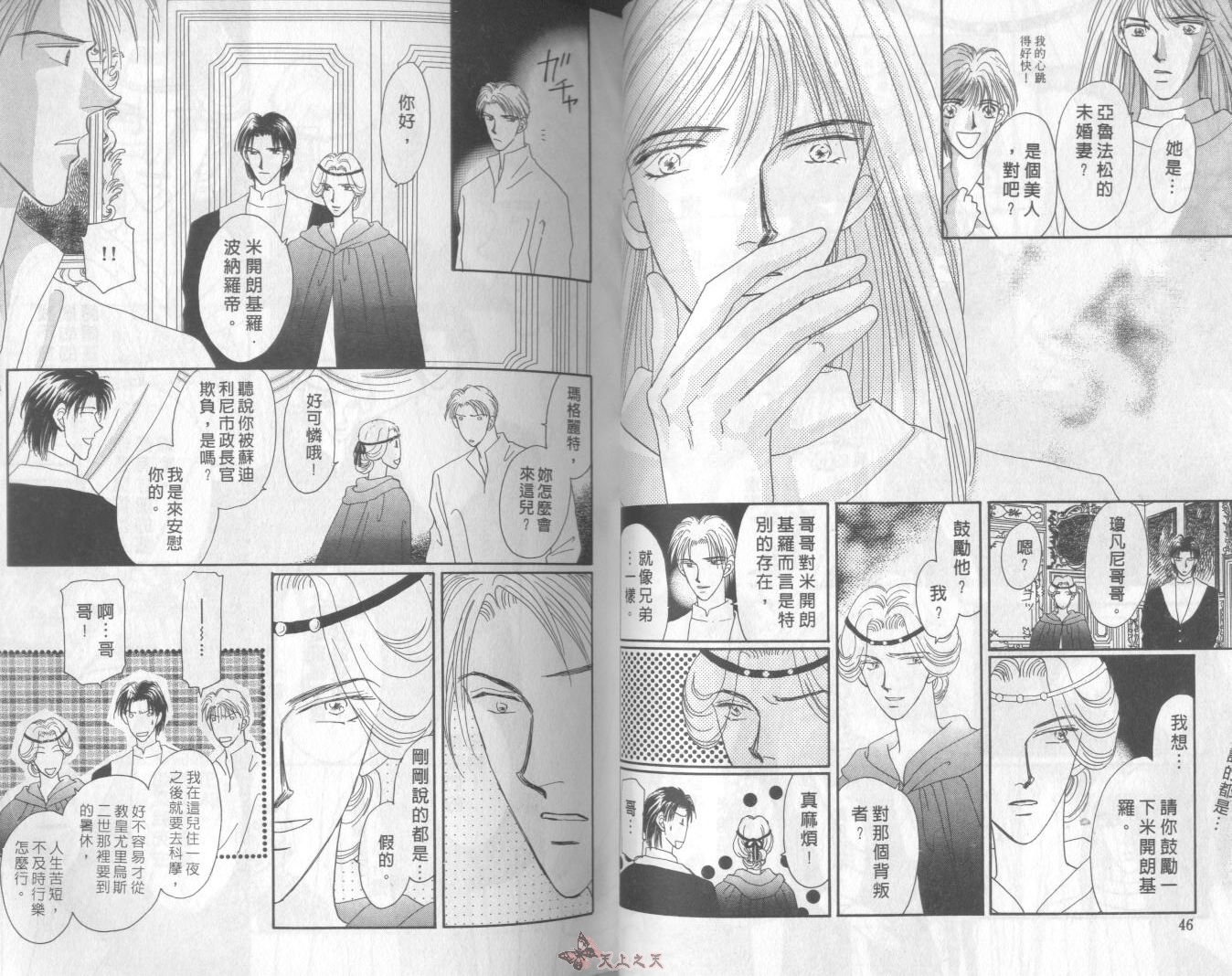 白色的费欧莲缇娜韩漫全集-VOL03无删减无遮挡章节图片 