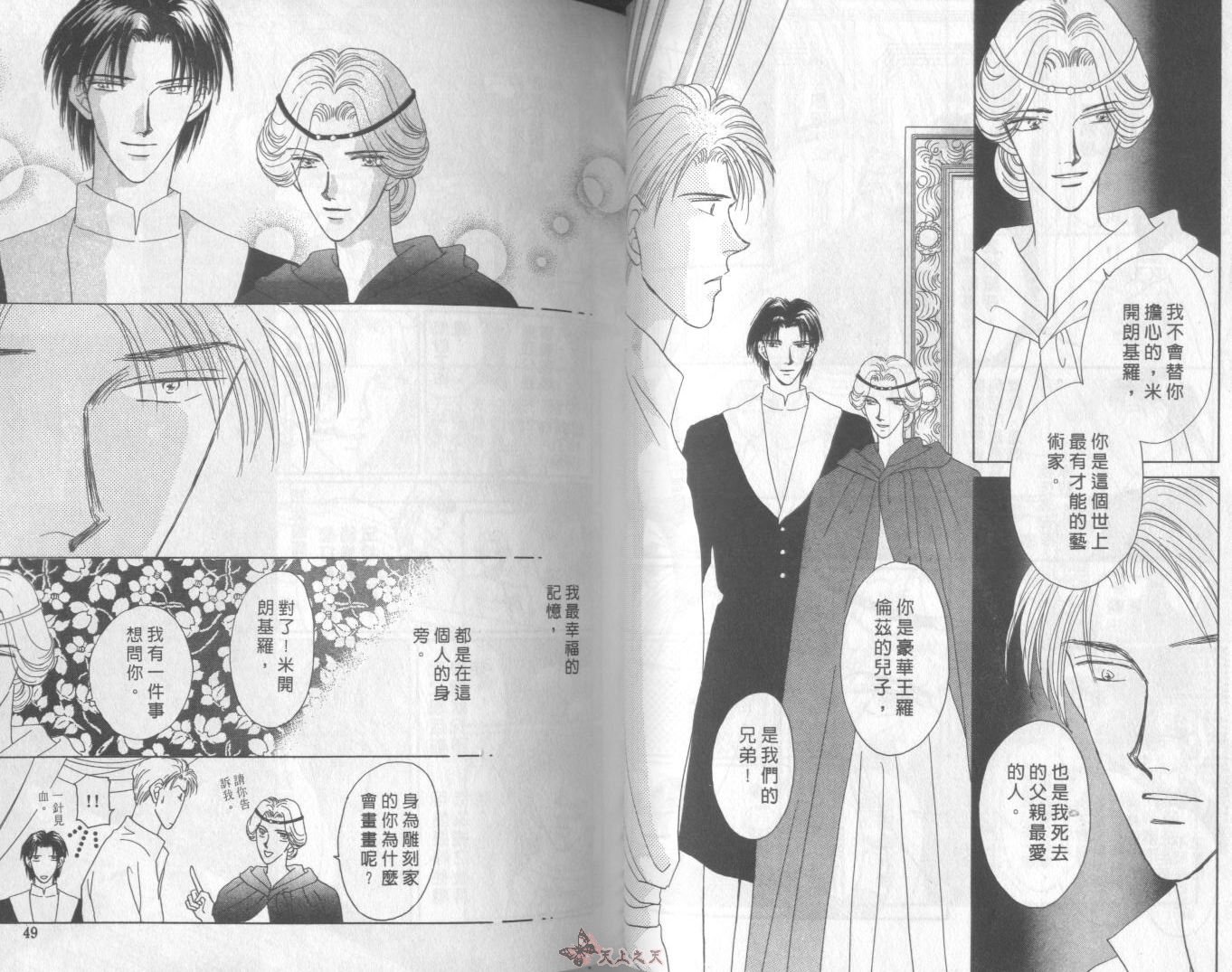 白色的费欧莲缇娜韩漫全集-VOL03无删减无遮挡章节图片 