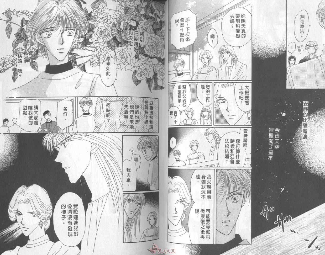 白色的费欧莲缇娜韩漫全集-VOL03无删减无遮挡章节图片 