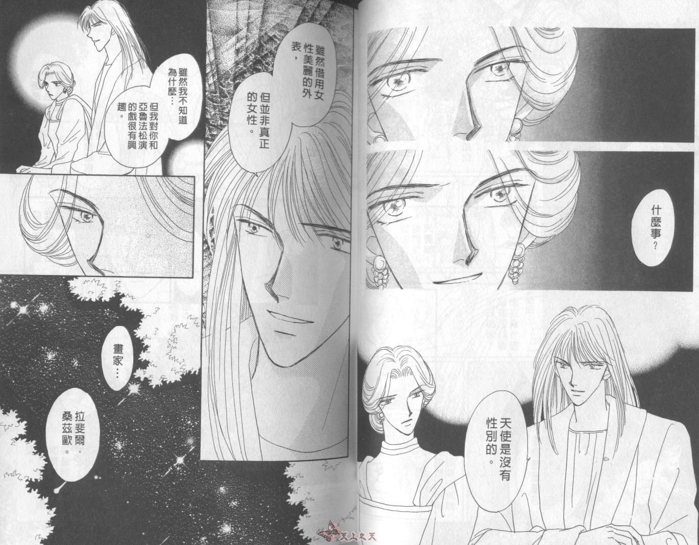 白色的费欧莲缇娜韩漫全集-VOL03无删减无遮挡章节图片 