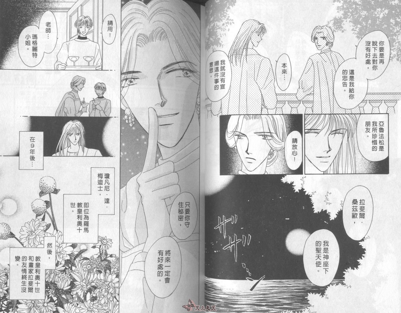 白色的费欧莲缇娜韩漫全集-VOL03无删减无遮挡章节图片 