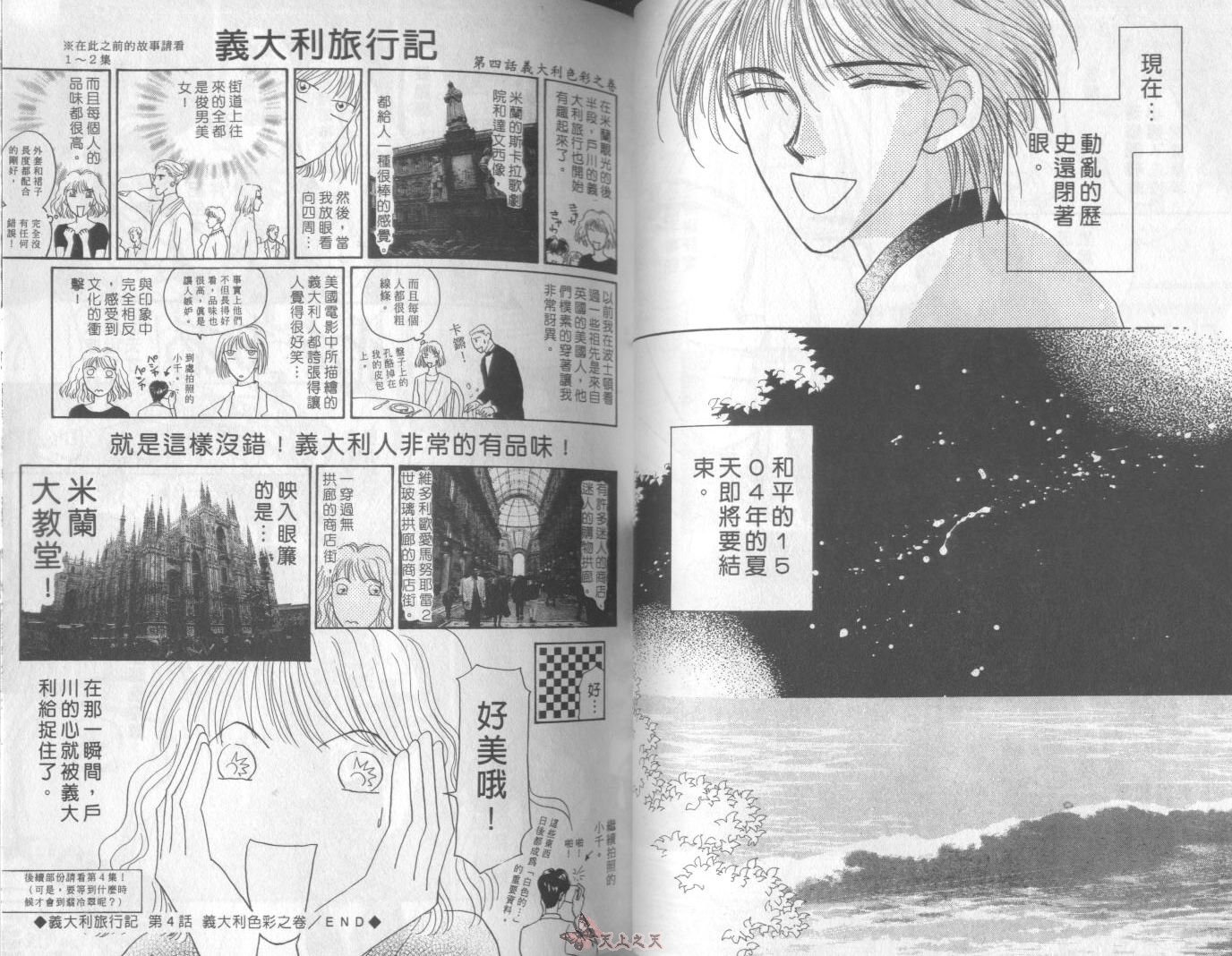 白色的费欧莲缇娜韩漫全集-VOL03无删减无遮挡章节图片 