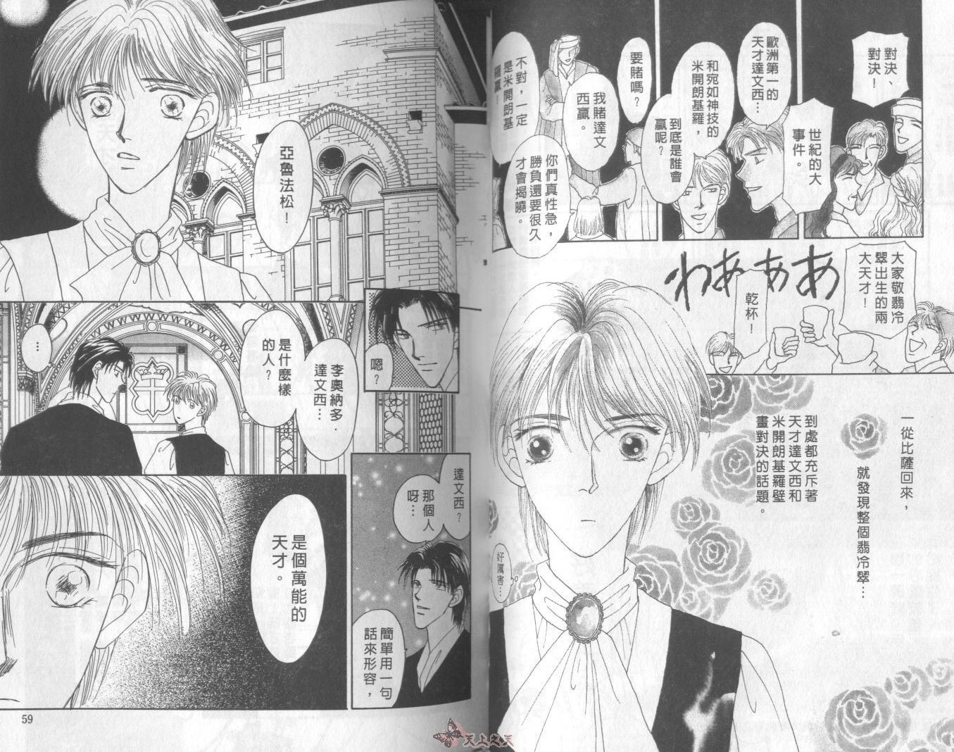 白色的费欧莲缇娜韩漫全集-VOL03无删减无遮挡章节图片 