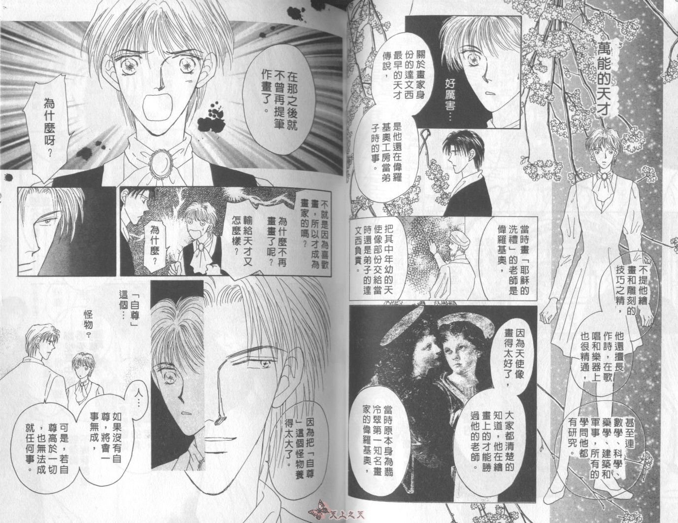 白色的费欧莲缇娜韩漫全集-VOL03无删减无遮挡章节图片 