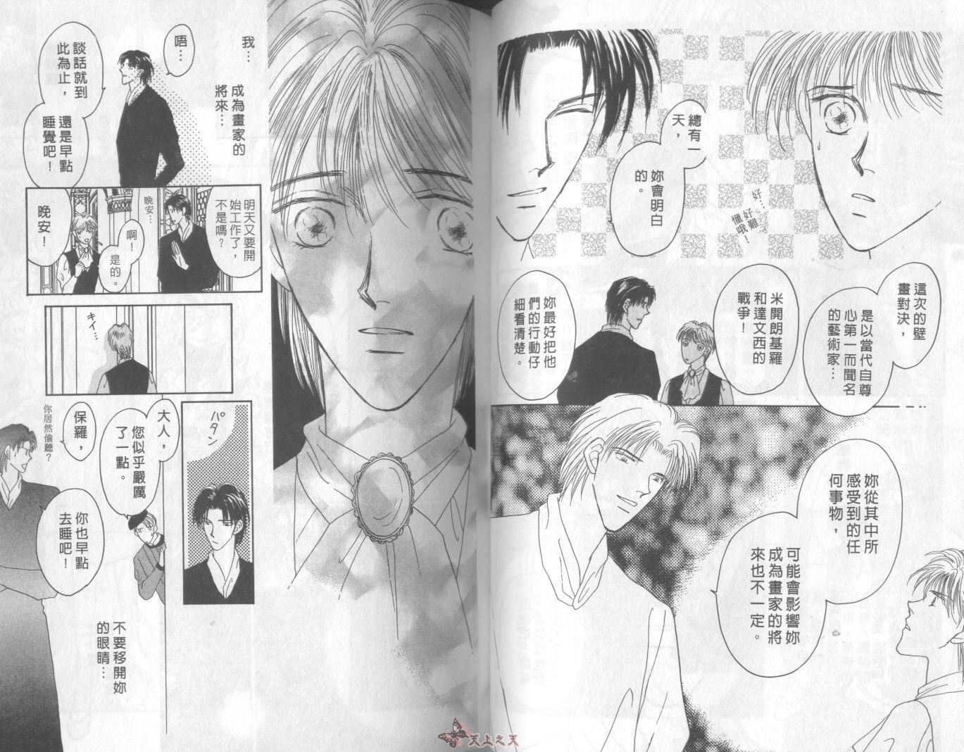 白色的费欧莲缇娜韩漫全集-VOL03无删减无遮挡章节图片 