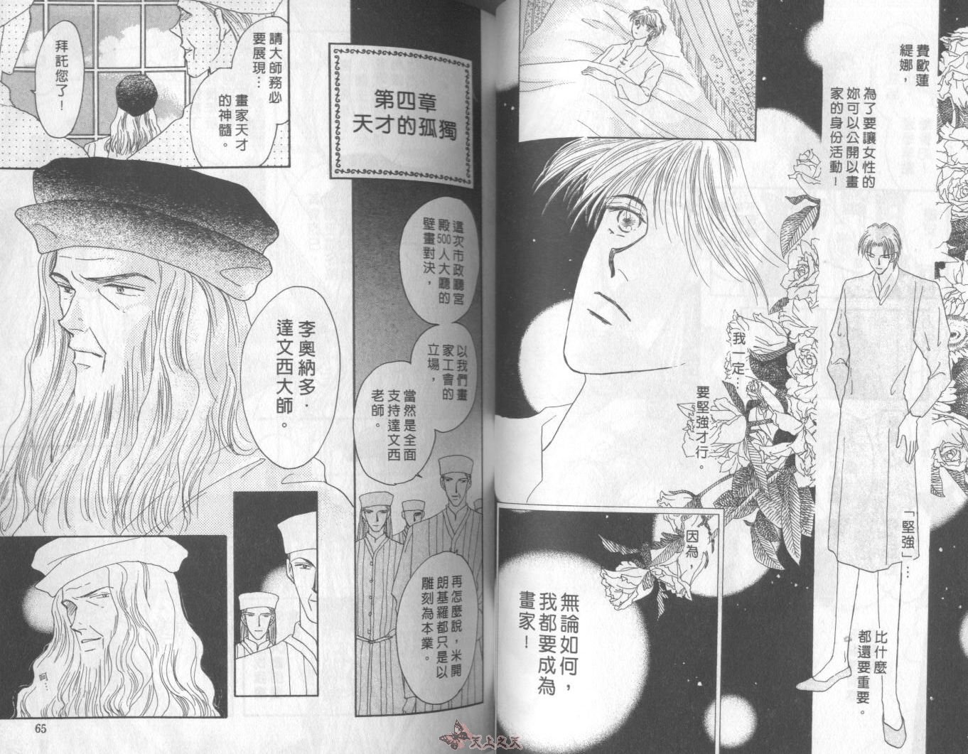 白色的费欧莲缇娜韩漫全集-VOL03无删减无遮挡章节图片 
