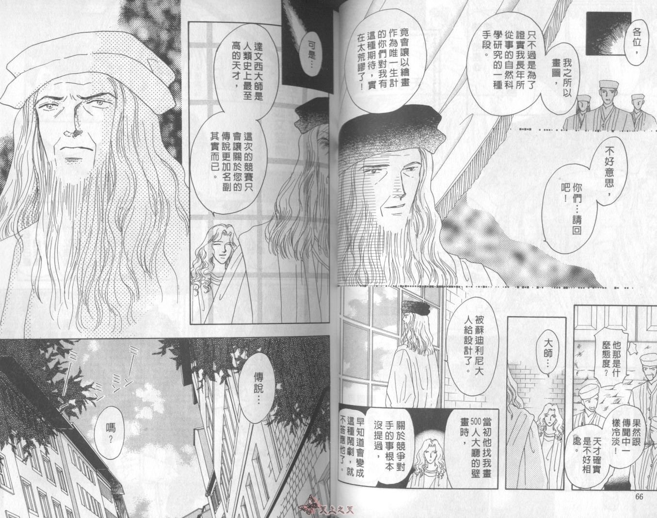 白色的费欧莲缇娜韩漫全集-VOL03无删减无遮挡章节图片 